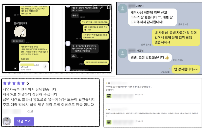 세무사 조병철 사무소
