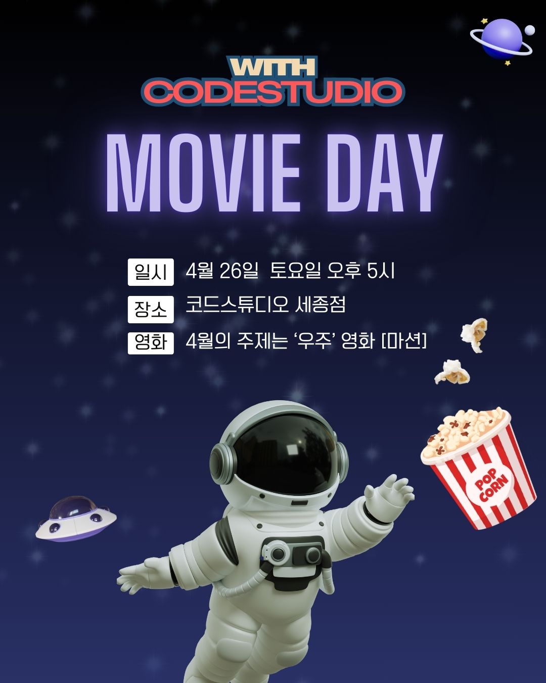 로보티즈키즈랩 새롬점