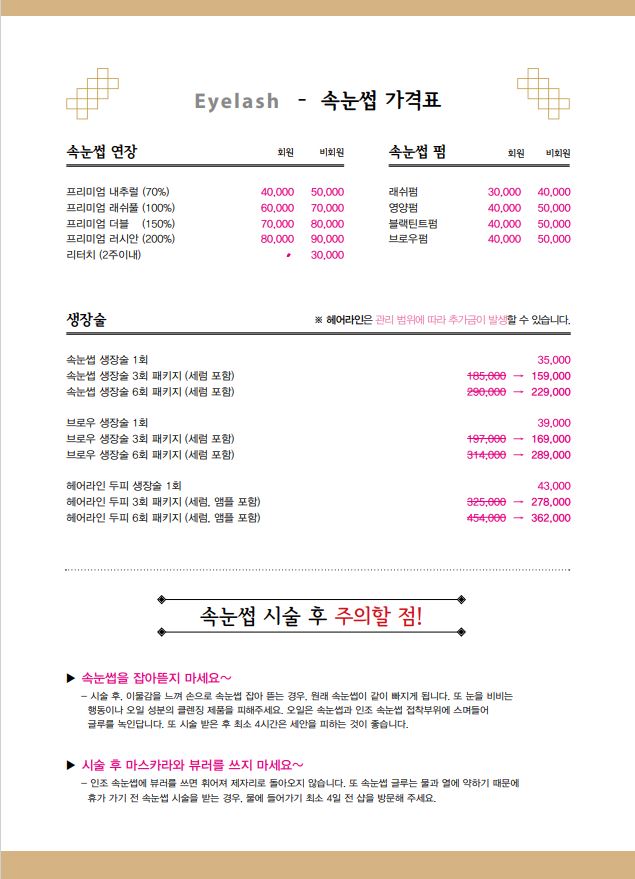 아실리네일 앤 레푸스 보람