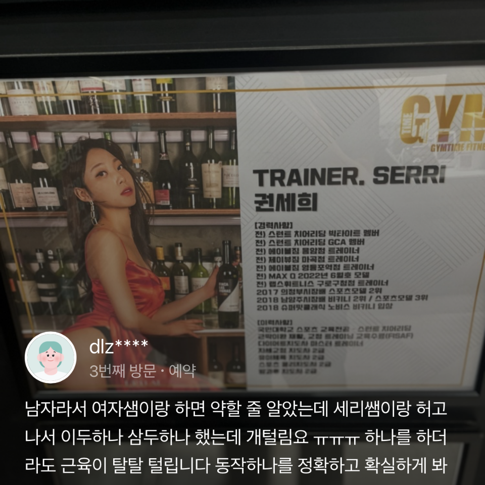 쓰리짐