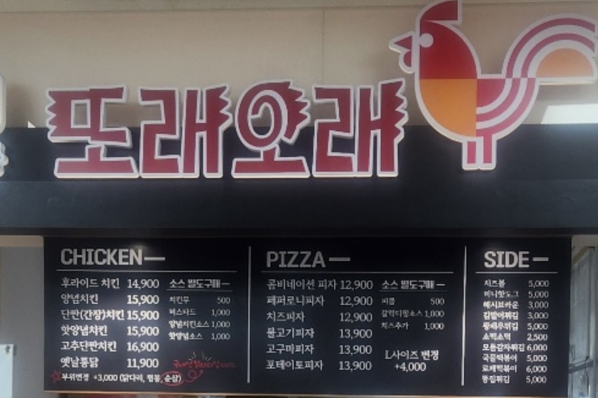 또래오래 부전하나로마트점
