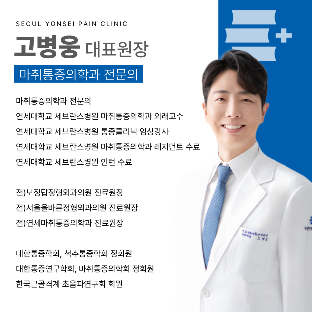 서울연세튼튼의원