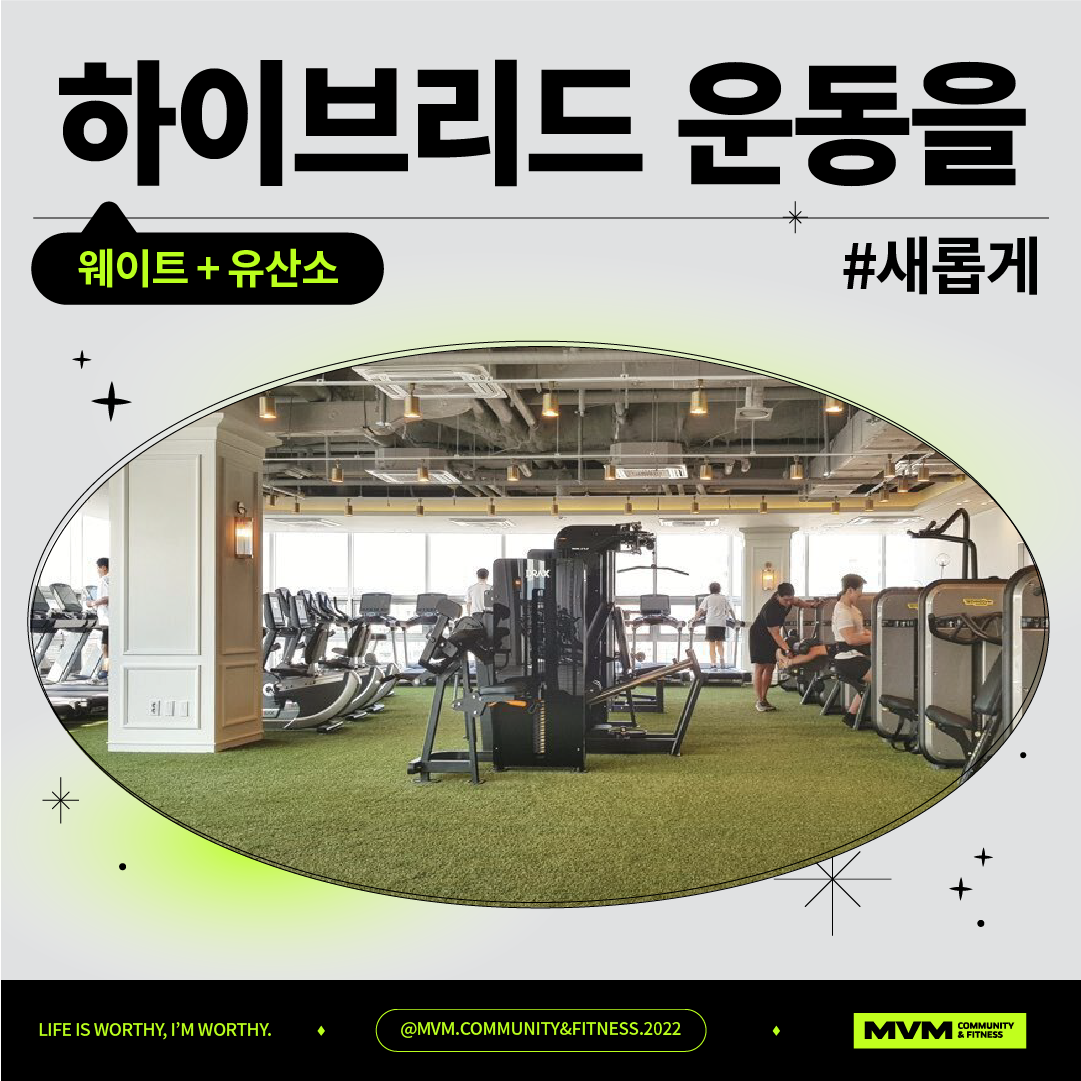 MVM 피트니스 위례3호점 내부 또는 관련 모습