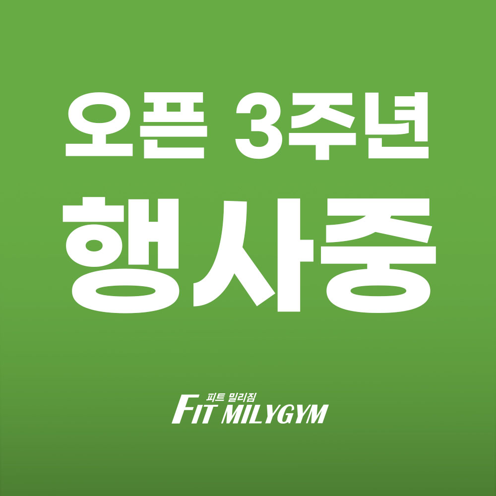 피트밀리짐 상인 월성점 내부 또는 관련 모습