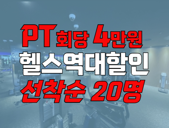 영앤짐 헬스&PT 망포역점 내부 또는 관련 모습