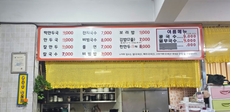 유가네분식