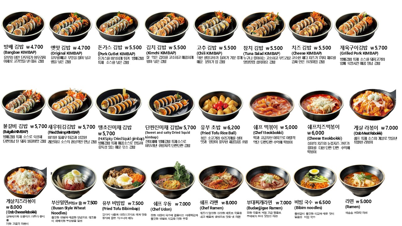 방배김밥 AK플라자 평택점