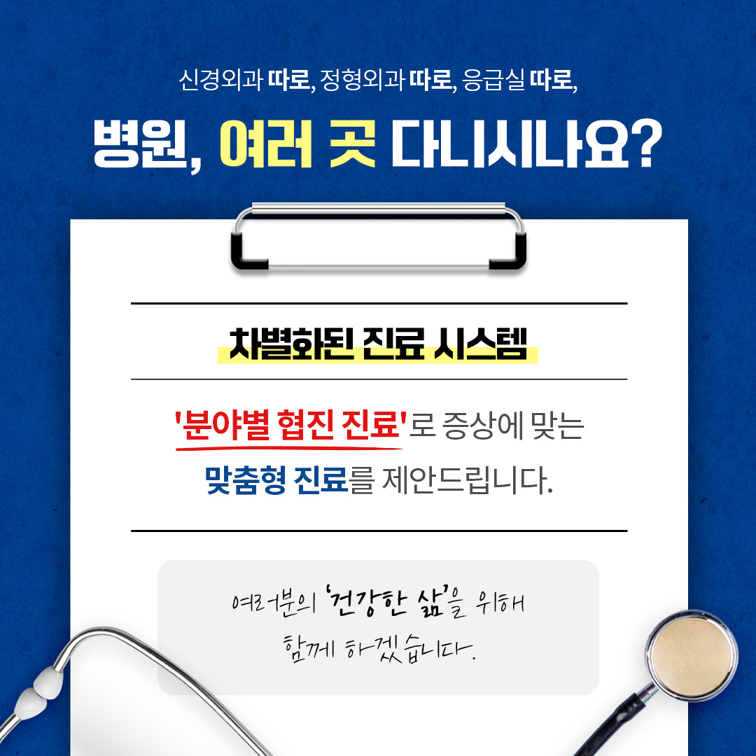 원광종합병원