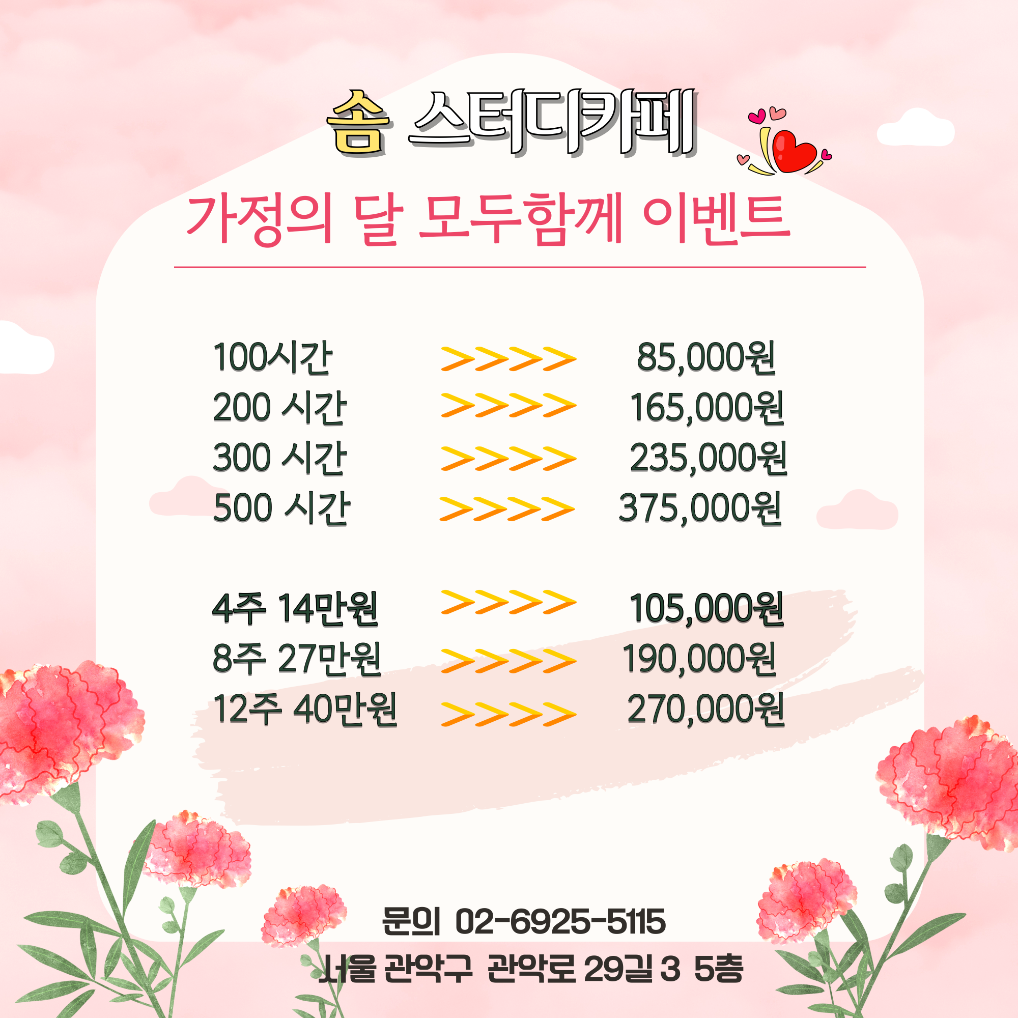 솜스터디카페 내부 또는 관련 모습
