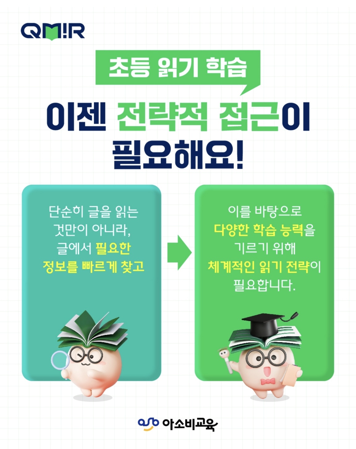 아소비 큐미르 거제아주학원