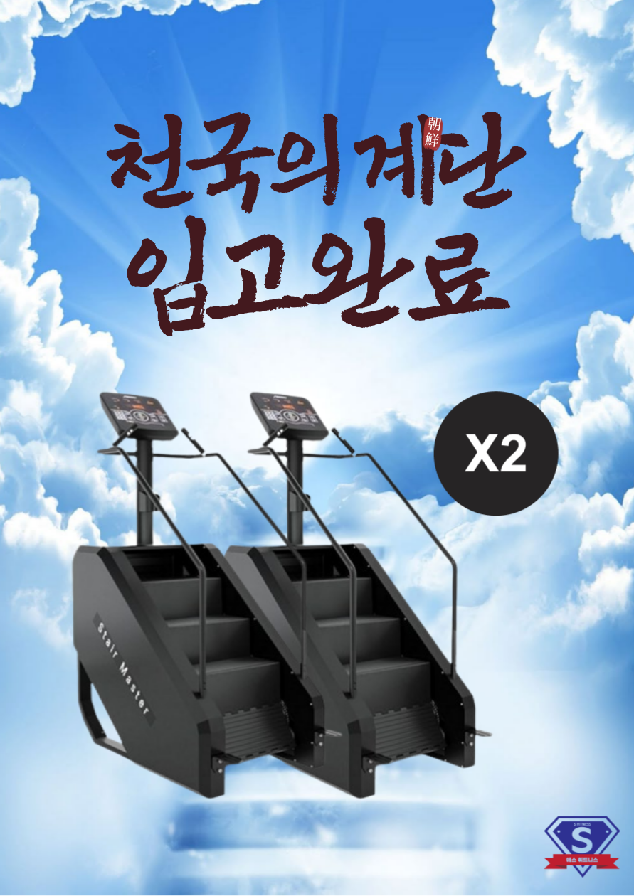 S휘트니스 PT/G.X