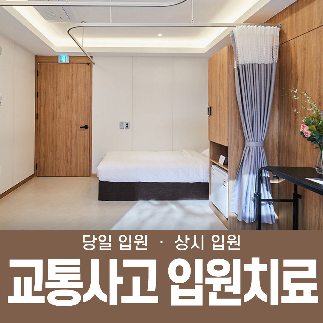 수원역광장한의원 사진 1