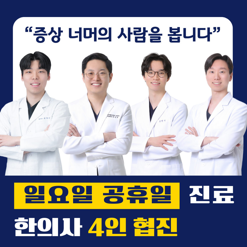 입암경희한의원