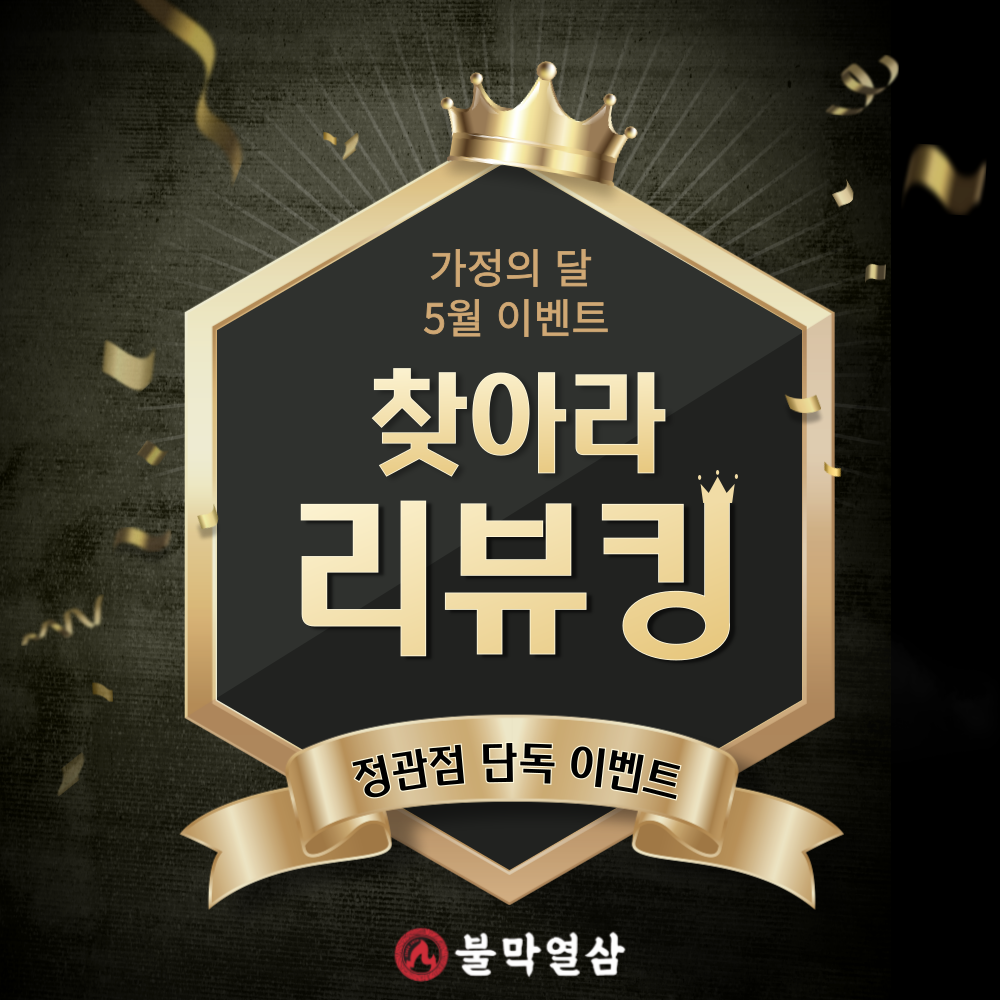 불막열삼 정관점 내부 또는 관련 모습