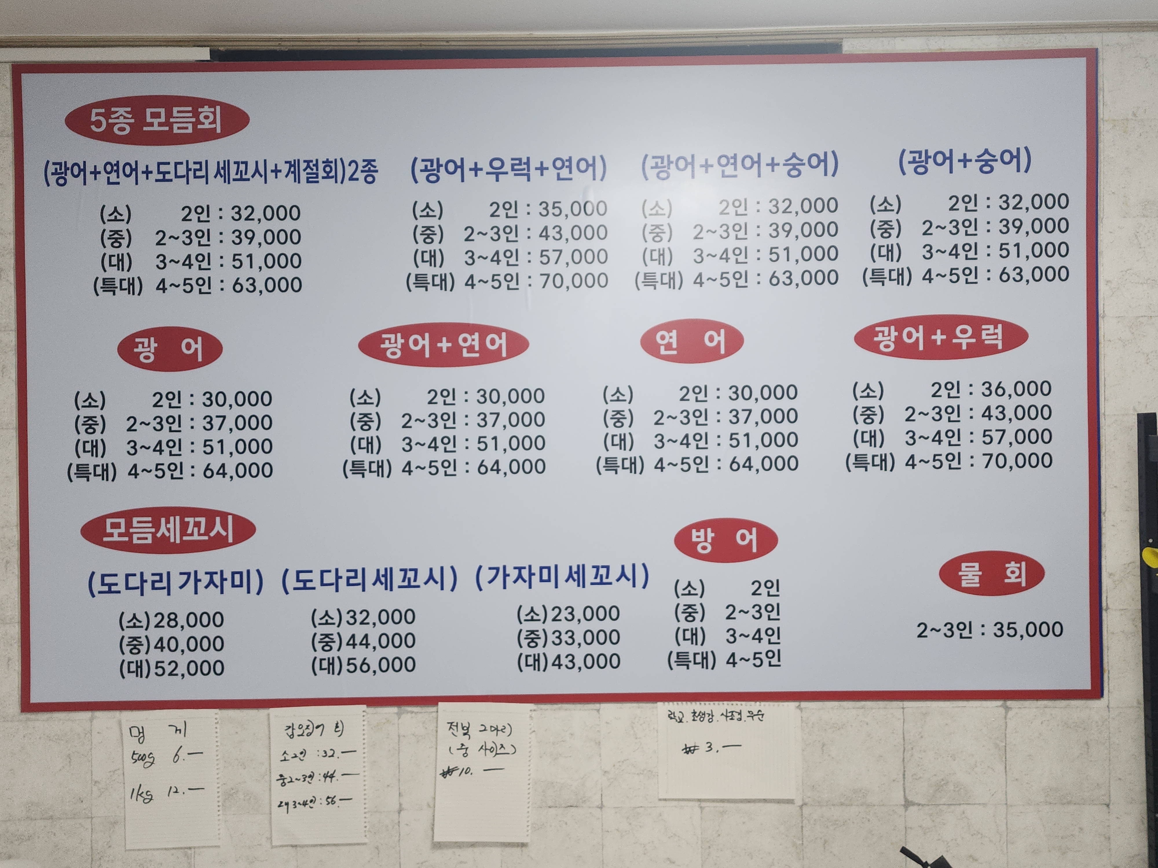 삼촌회수산