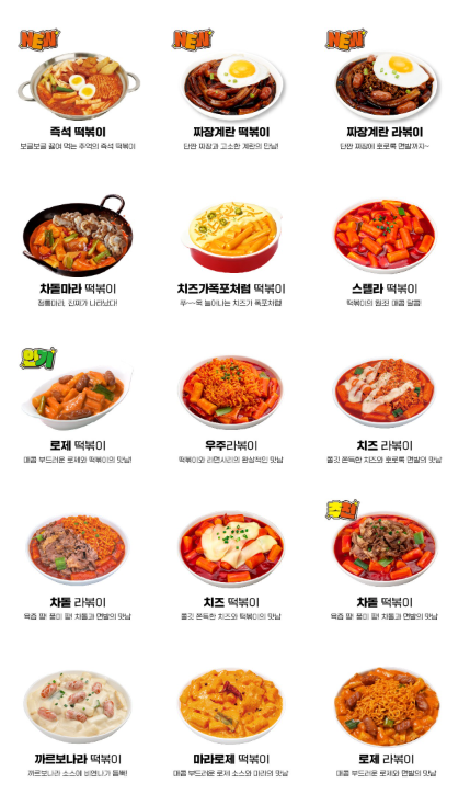 스텔라떡볶이 경남함안점