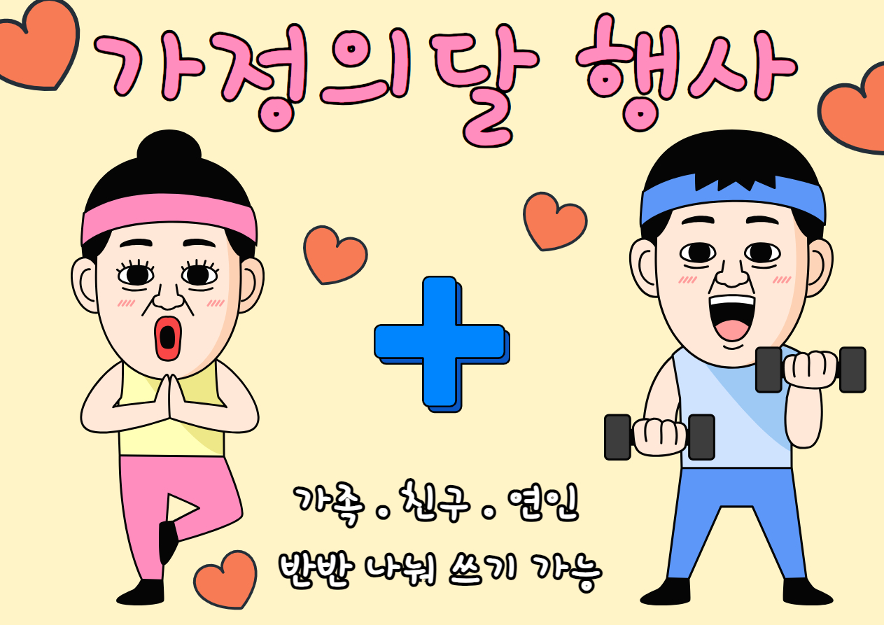 아크로짐 24시 휘트니스 미아점