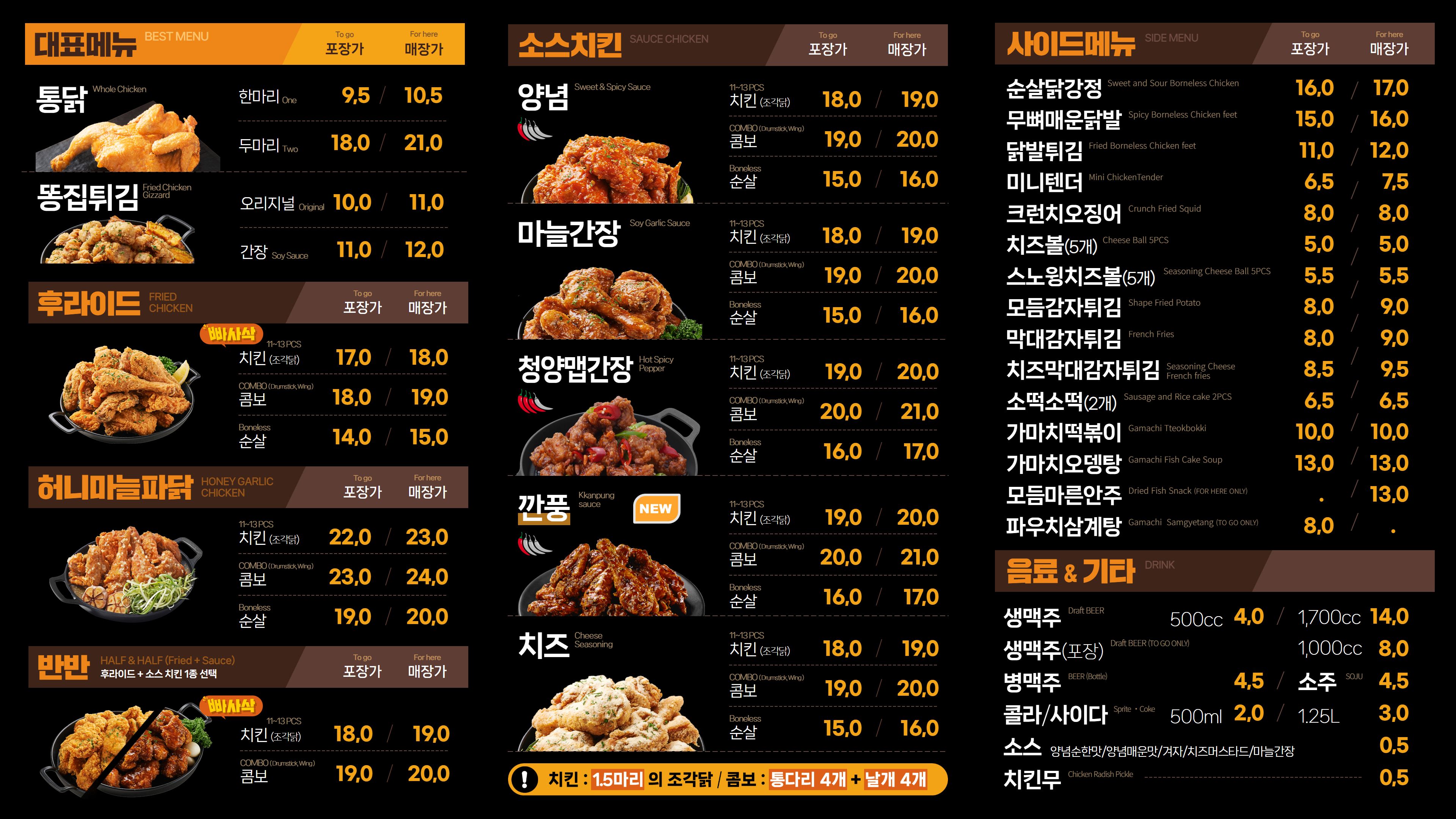 가마치통닭 인천가좌점