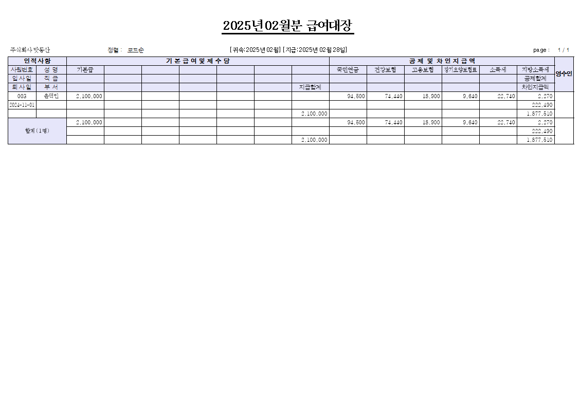 싸다김밥 장기역점