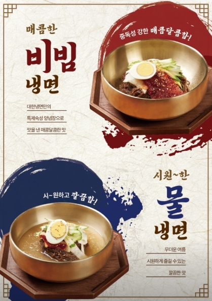 대한냉면의정부점