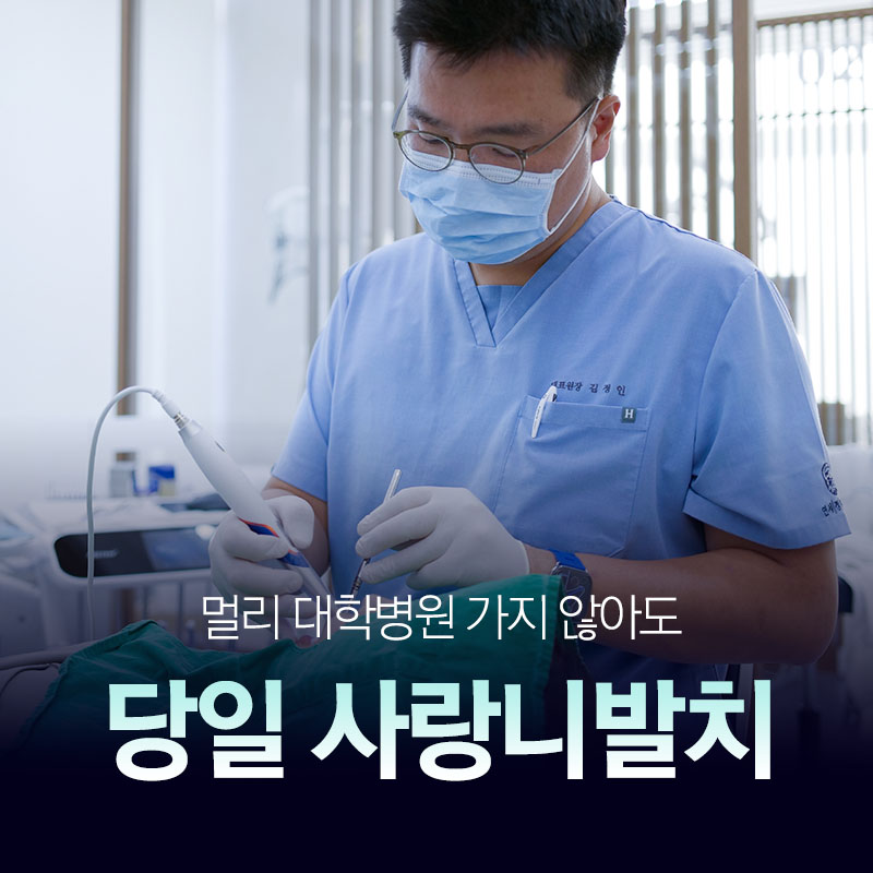 연세정인치과의원 대표 이미지