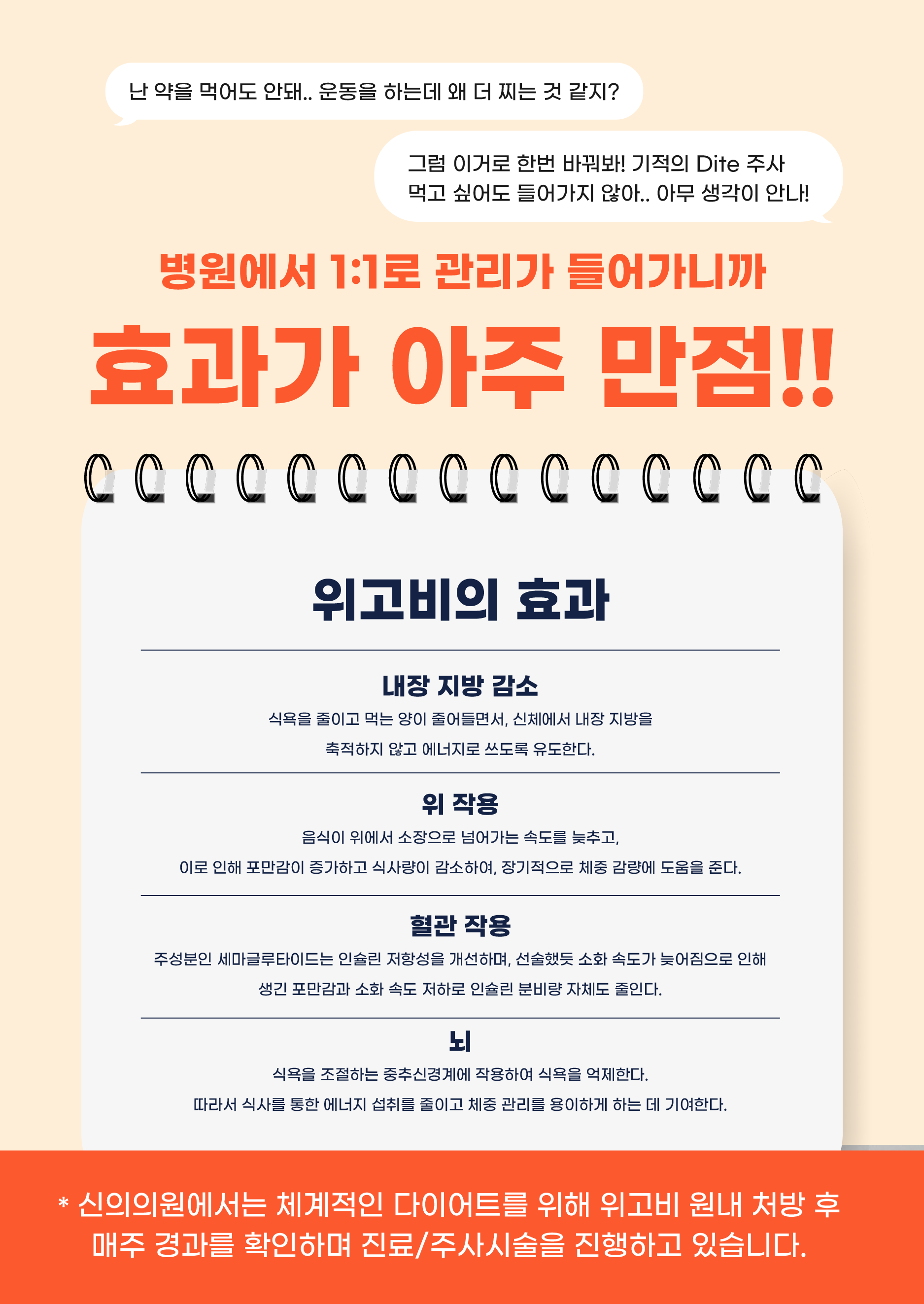 청담신의의원