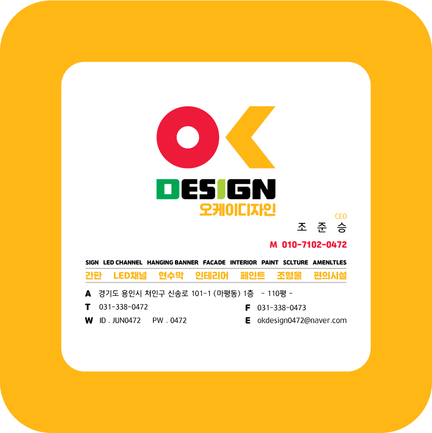 오케이 디자인