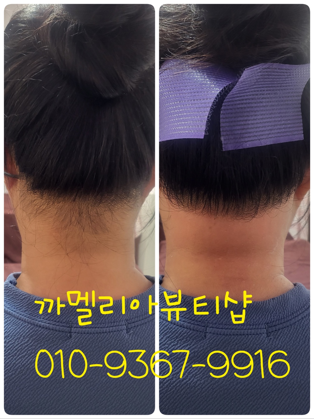까멜리아토탈뷰티샵 대표 이미지