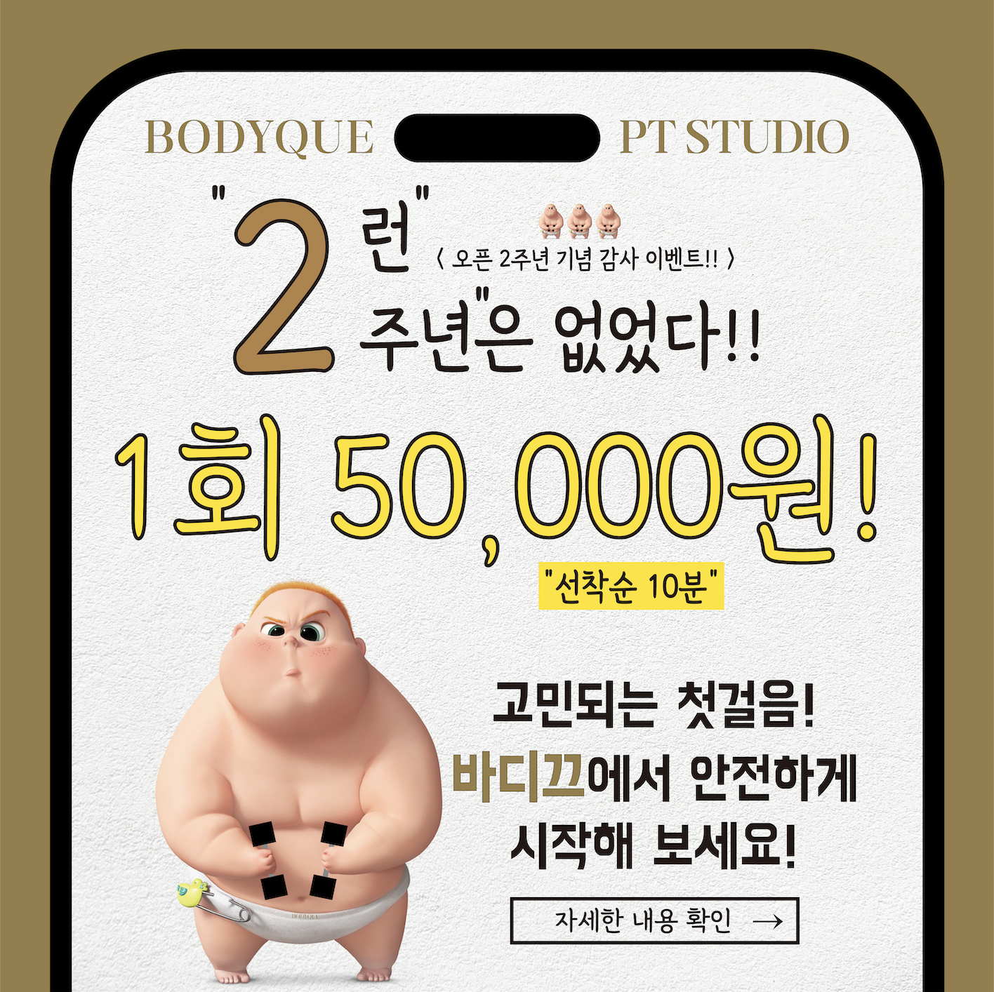 바디끄 PT 스튜디오