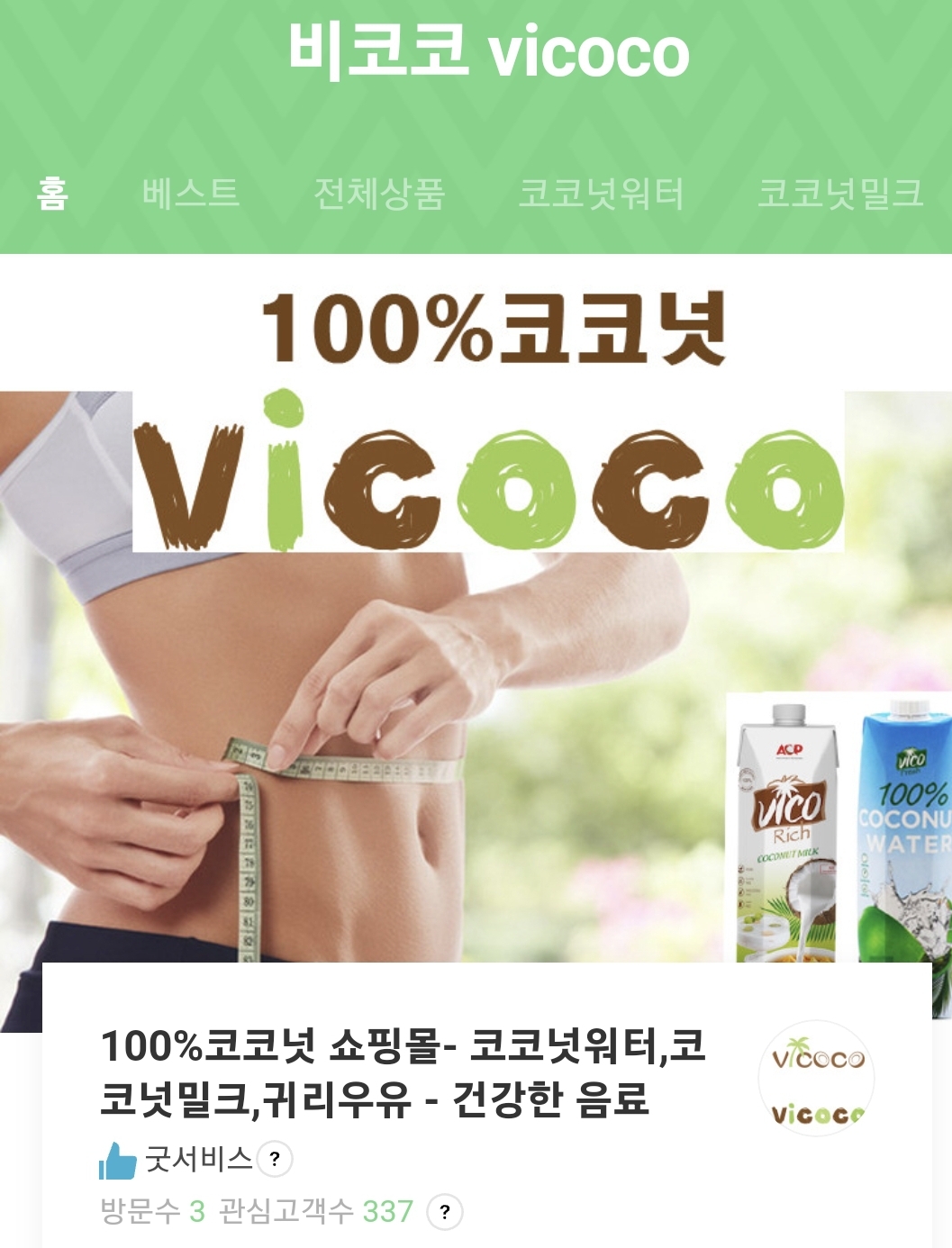 제이앤에스컴퍼니