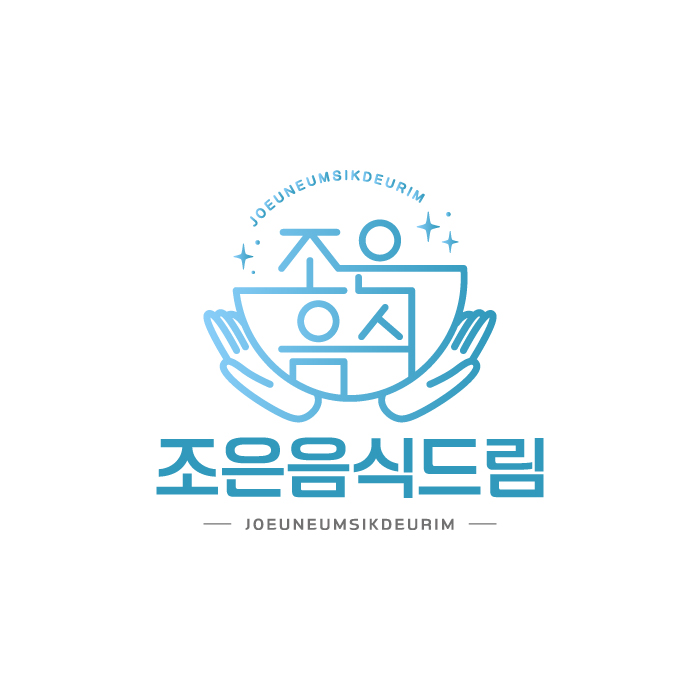 조은음식드림