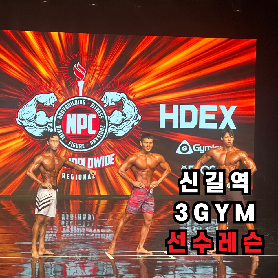 쓰리짐