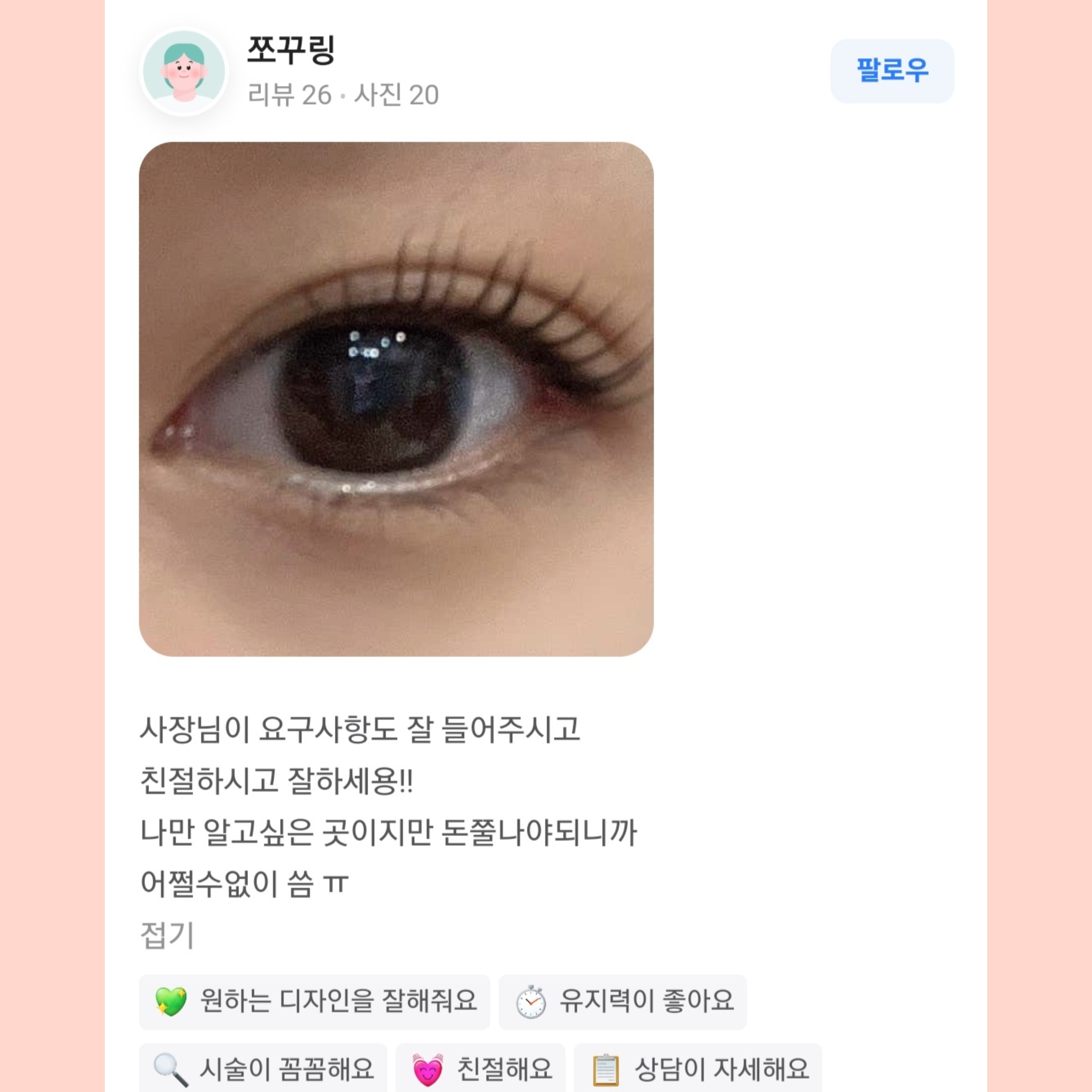 제이뷰티샵