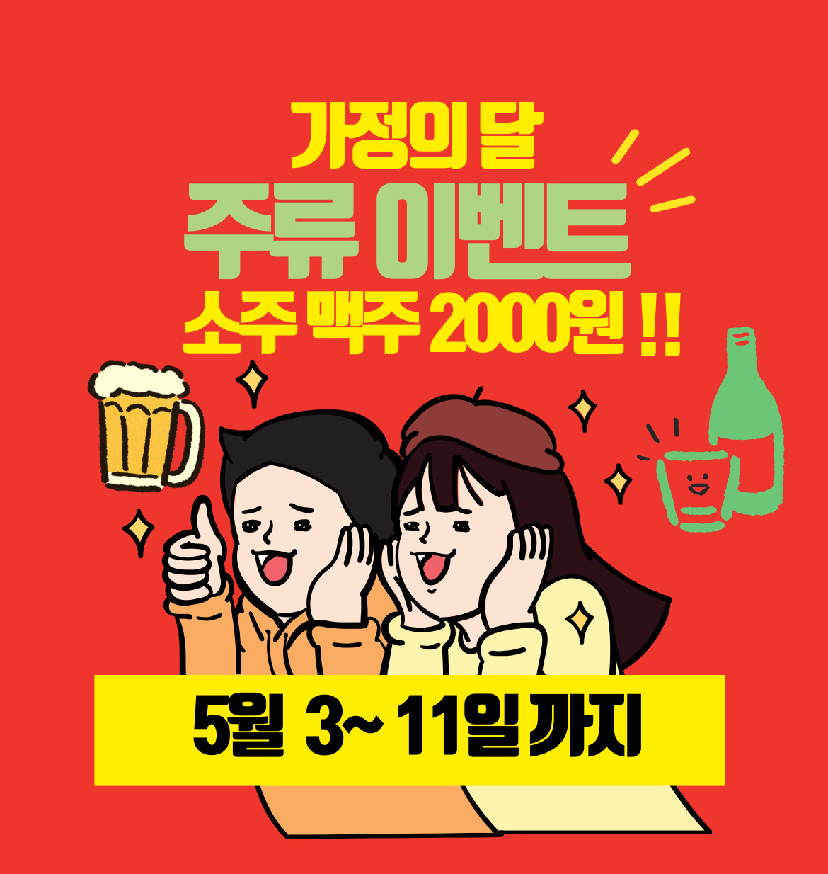 연탄품은서울막창 민락점