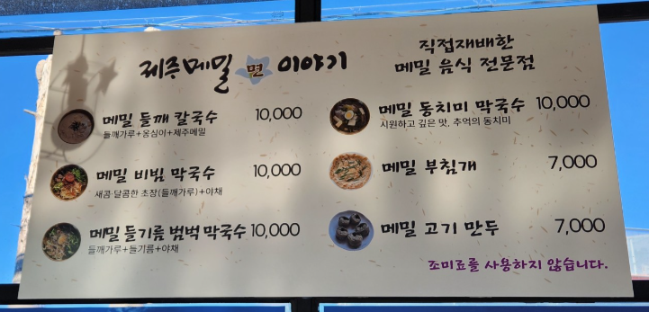 면이야기