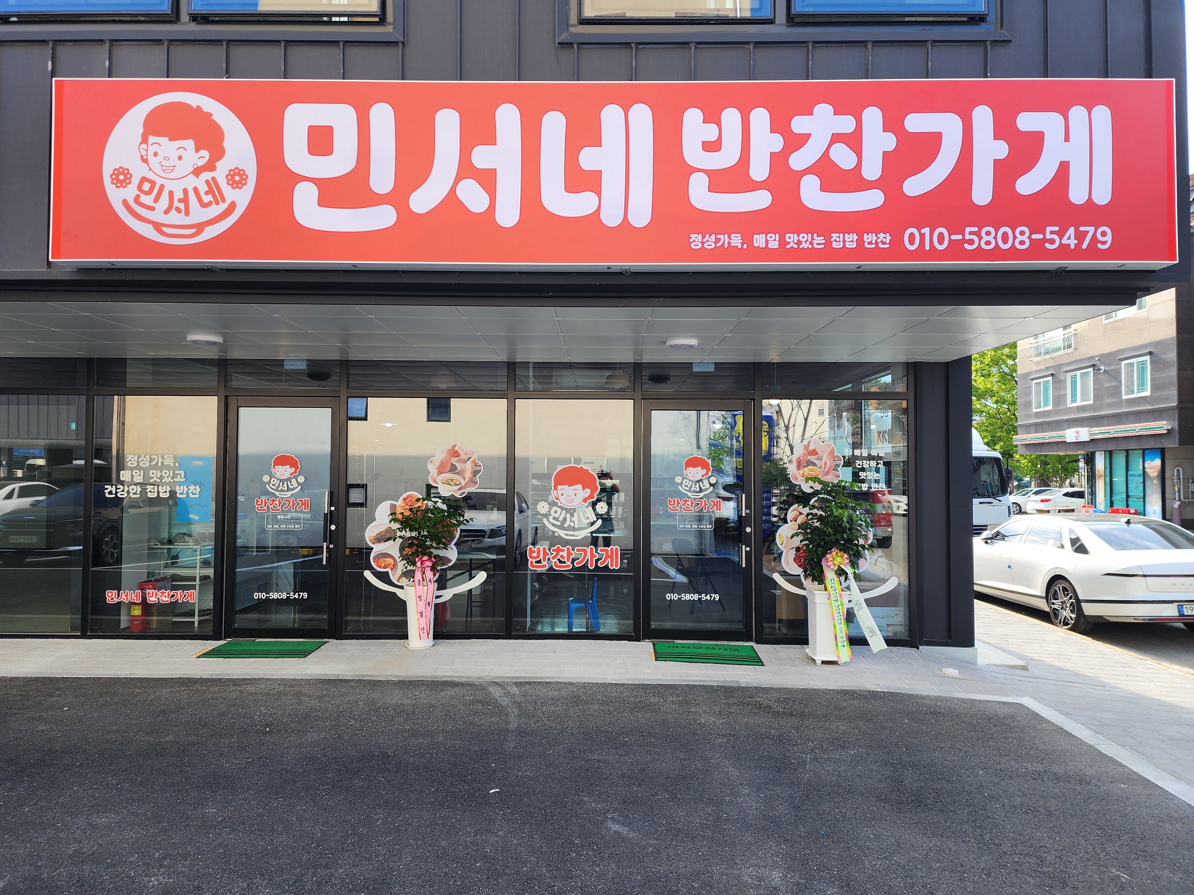 민서네가게