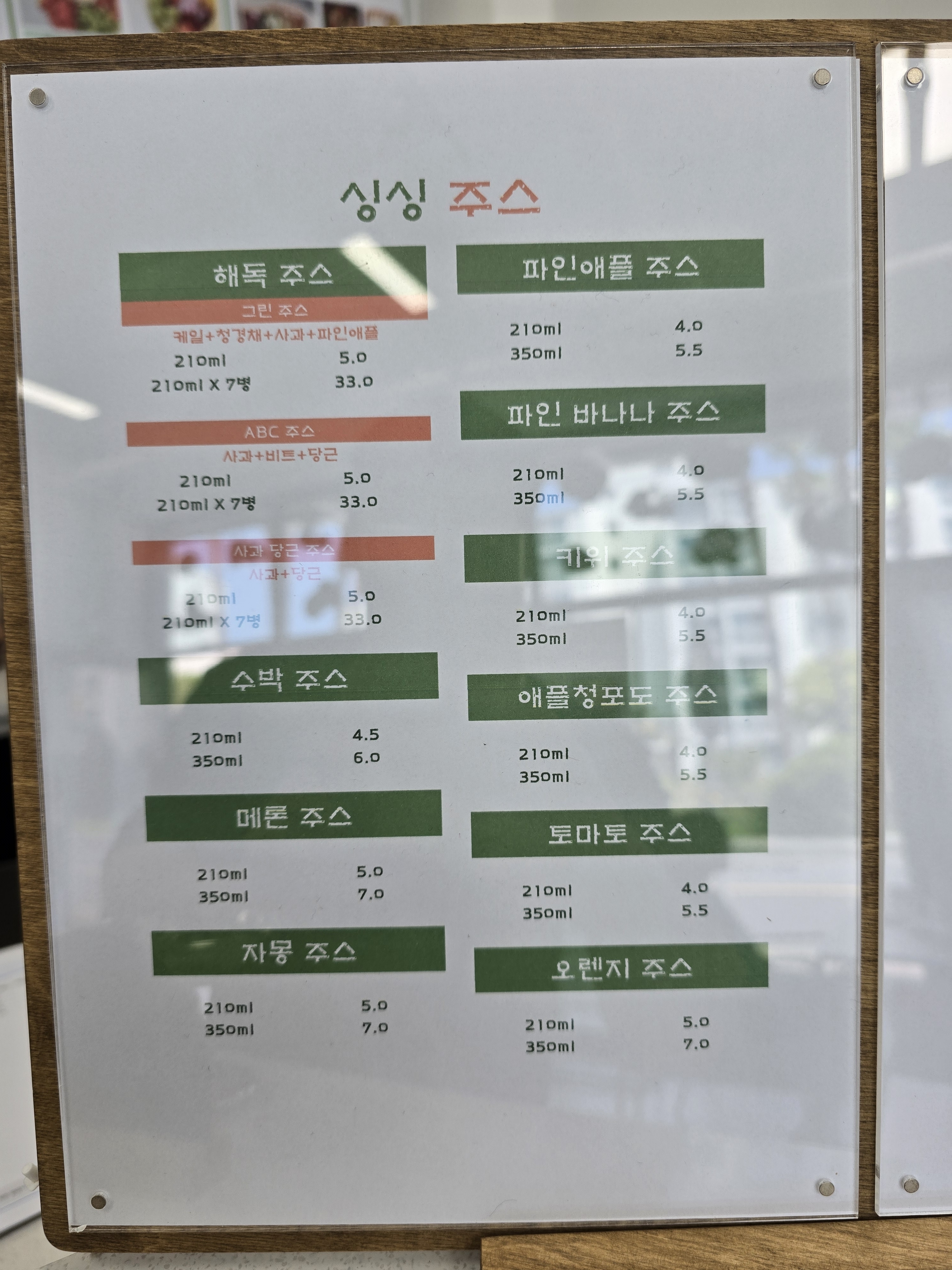 싱싱프루츠 서귀포점