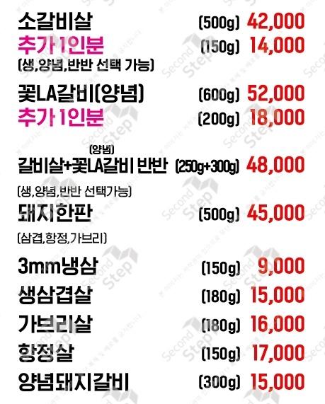 꼴목집