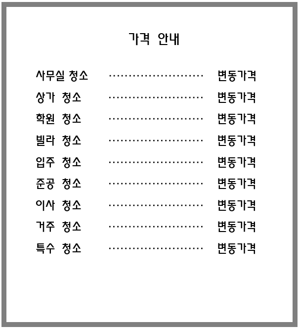현크린 서비스 용인남사점