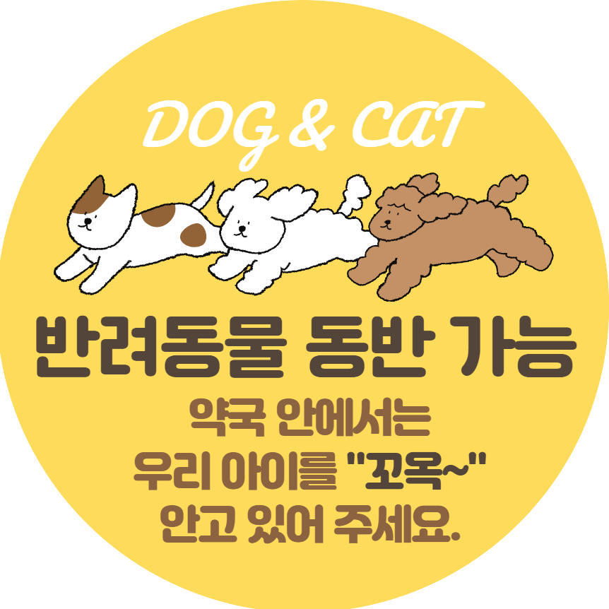 고은약국 대표 이미지