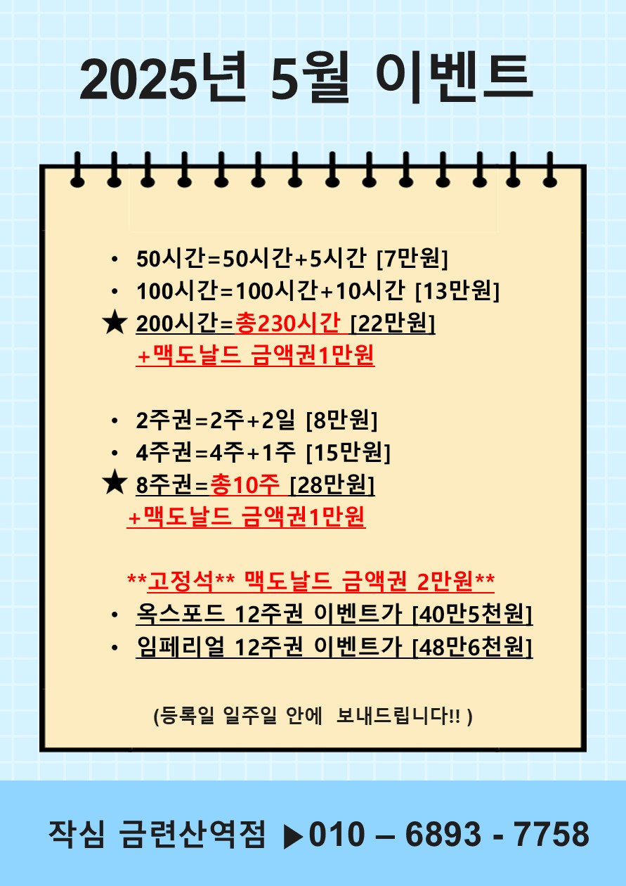 작심스터디카페 부산금련산역점