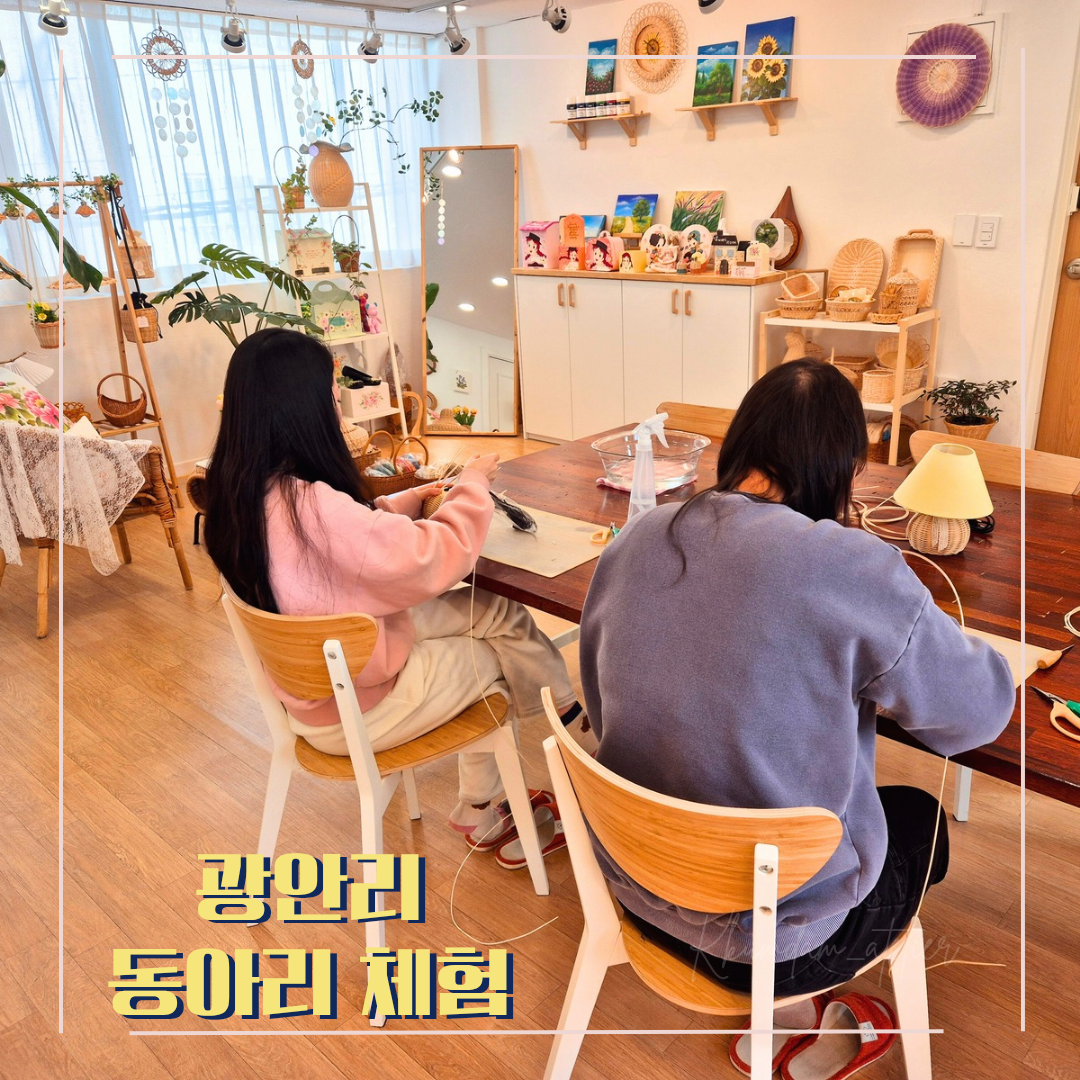 꿈담공방/꿈을 담는 공방