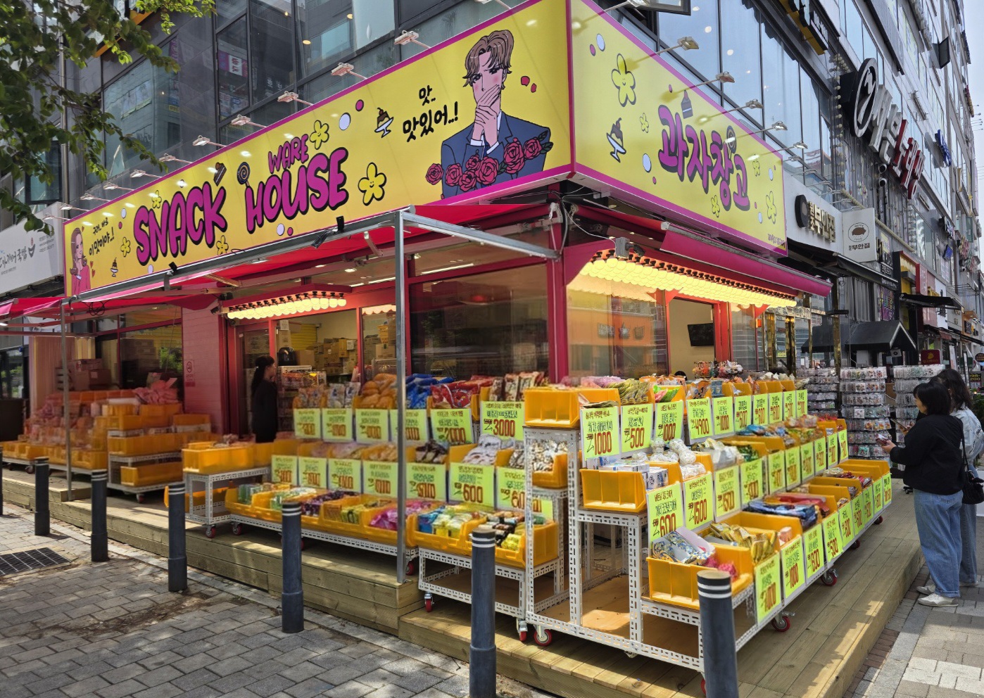 과자창고 구래점
