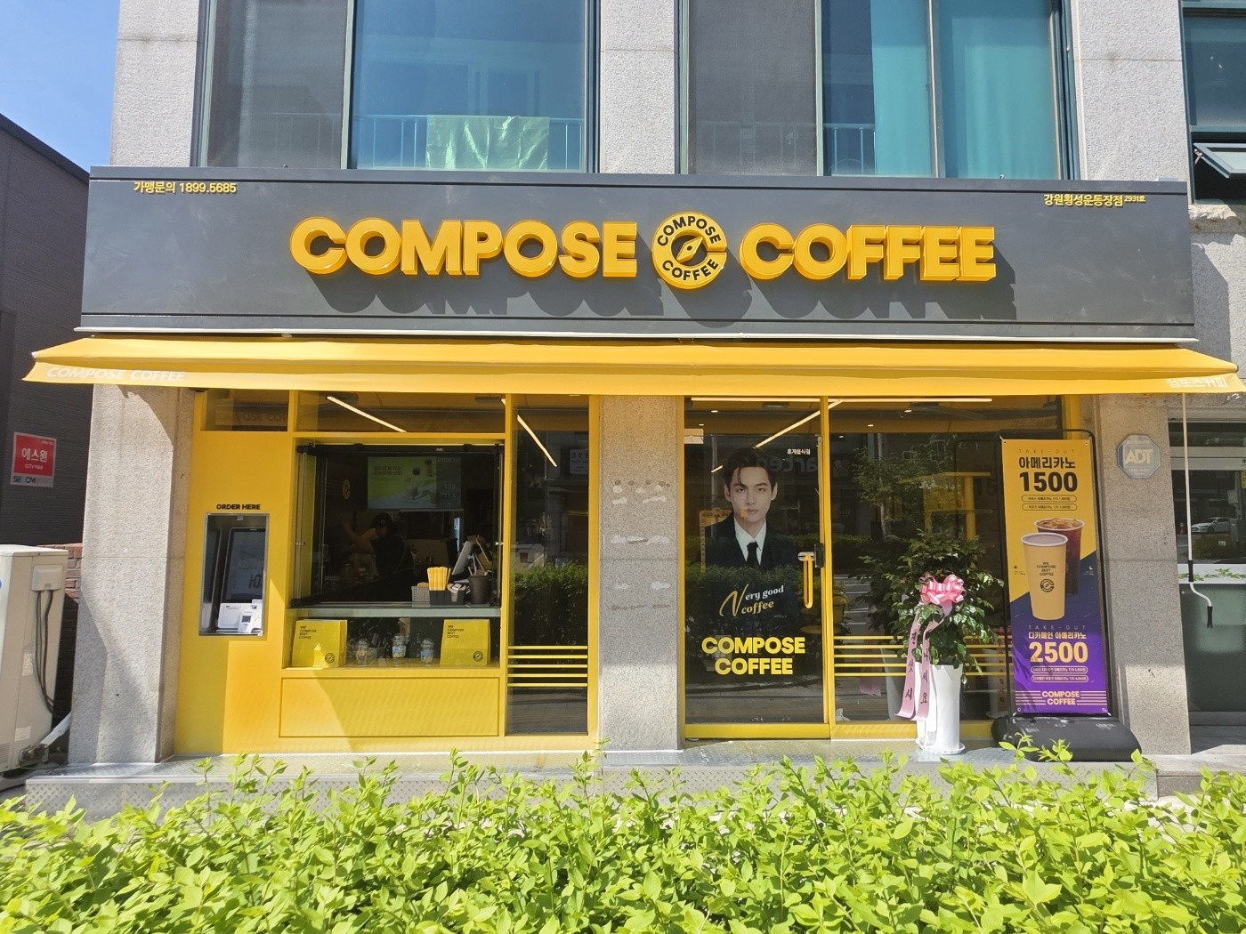 컴포즈커피 강원횡성운동장점