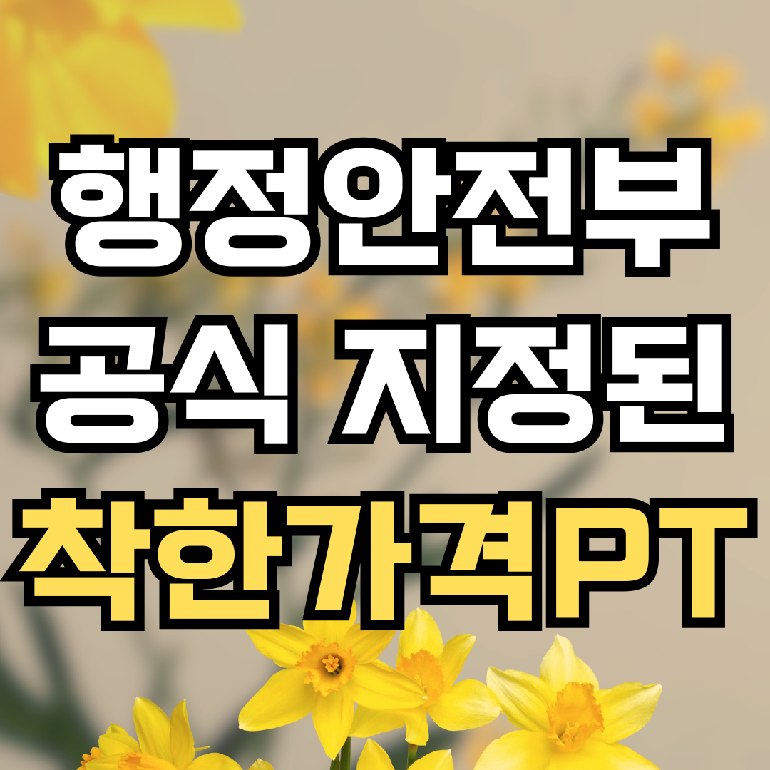 에브리피티 프리미엄 그룹&PT 수유점 내부 또는 관련 모습