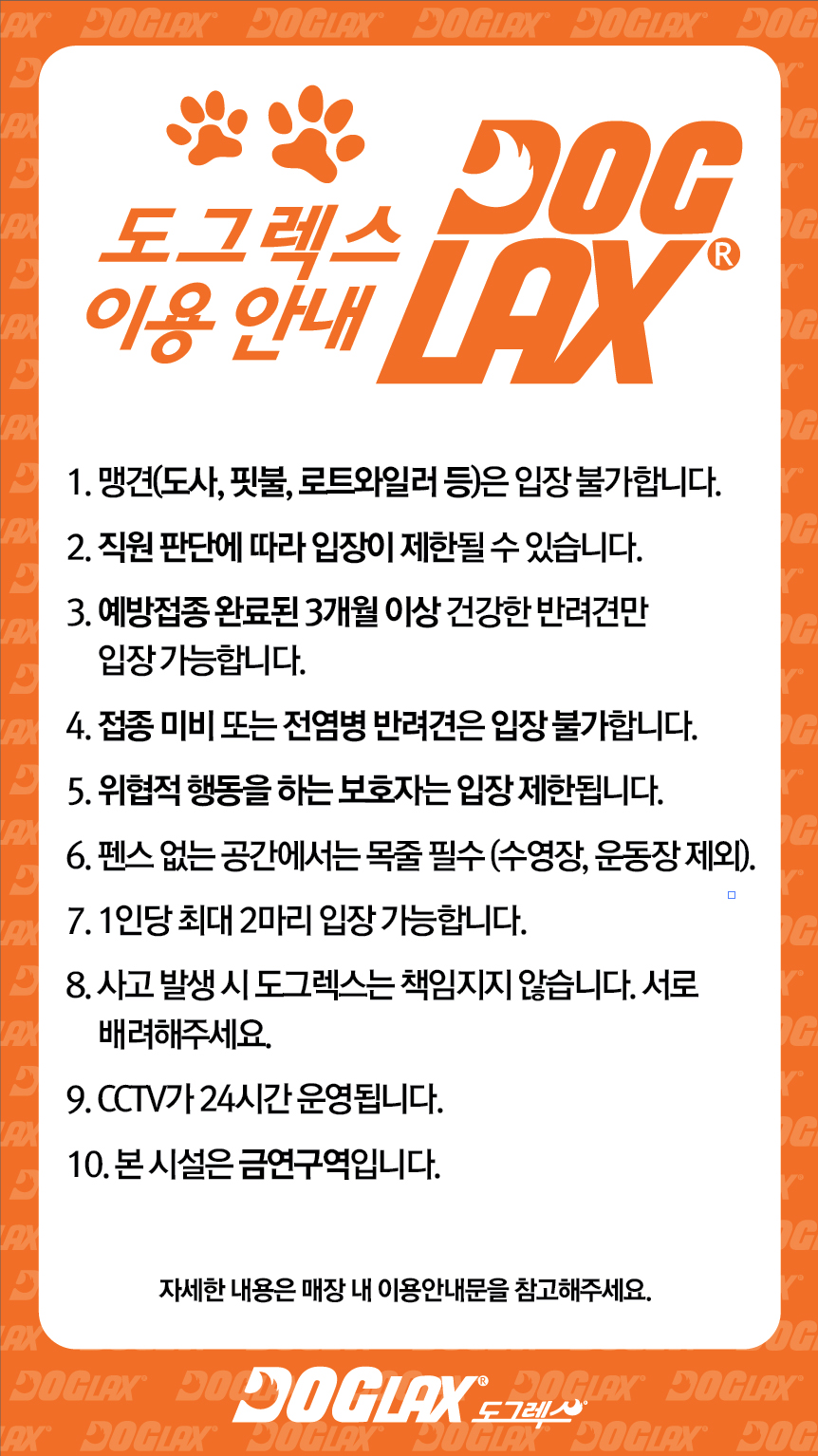 도그렉스 반려동물 동반 애견카페