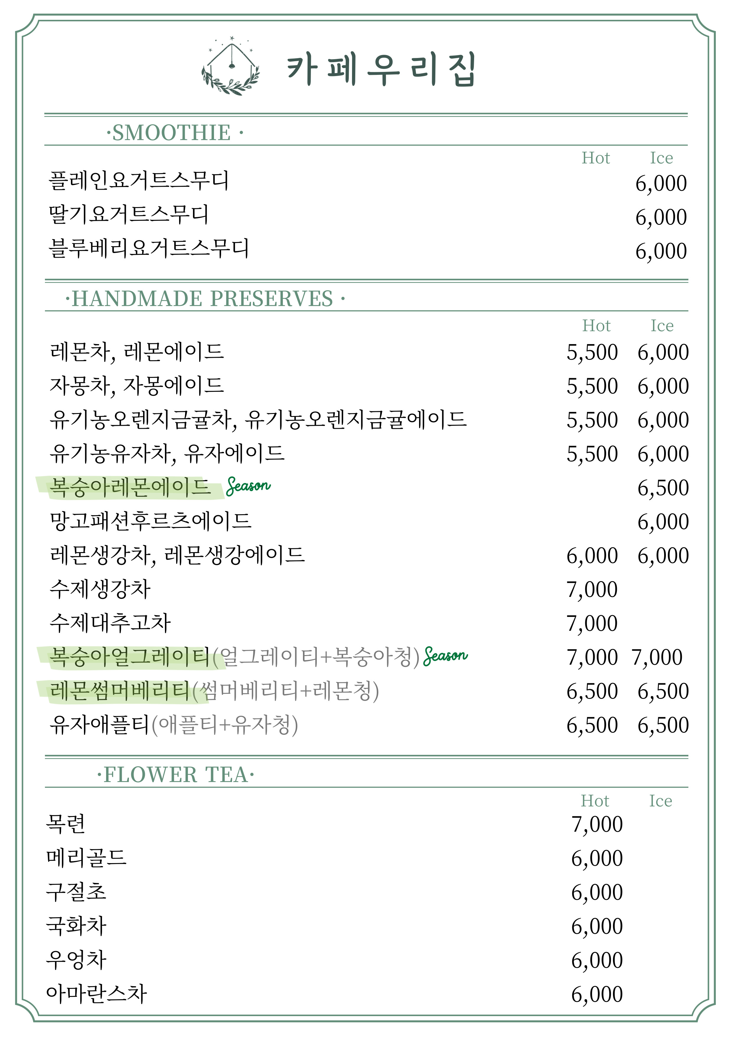 카페우리집