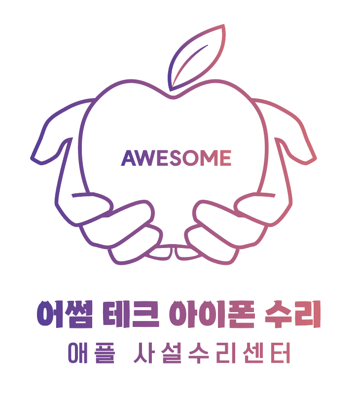 영등포아이폰수리어썸테크