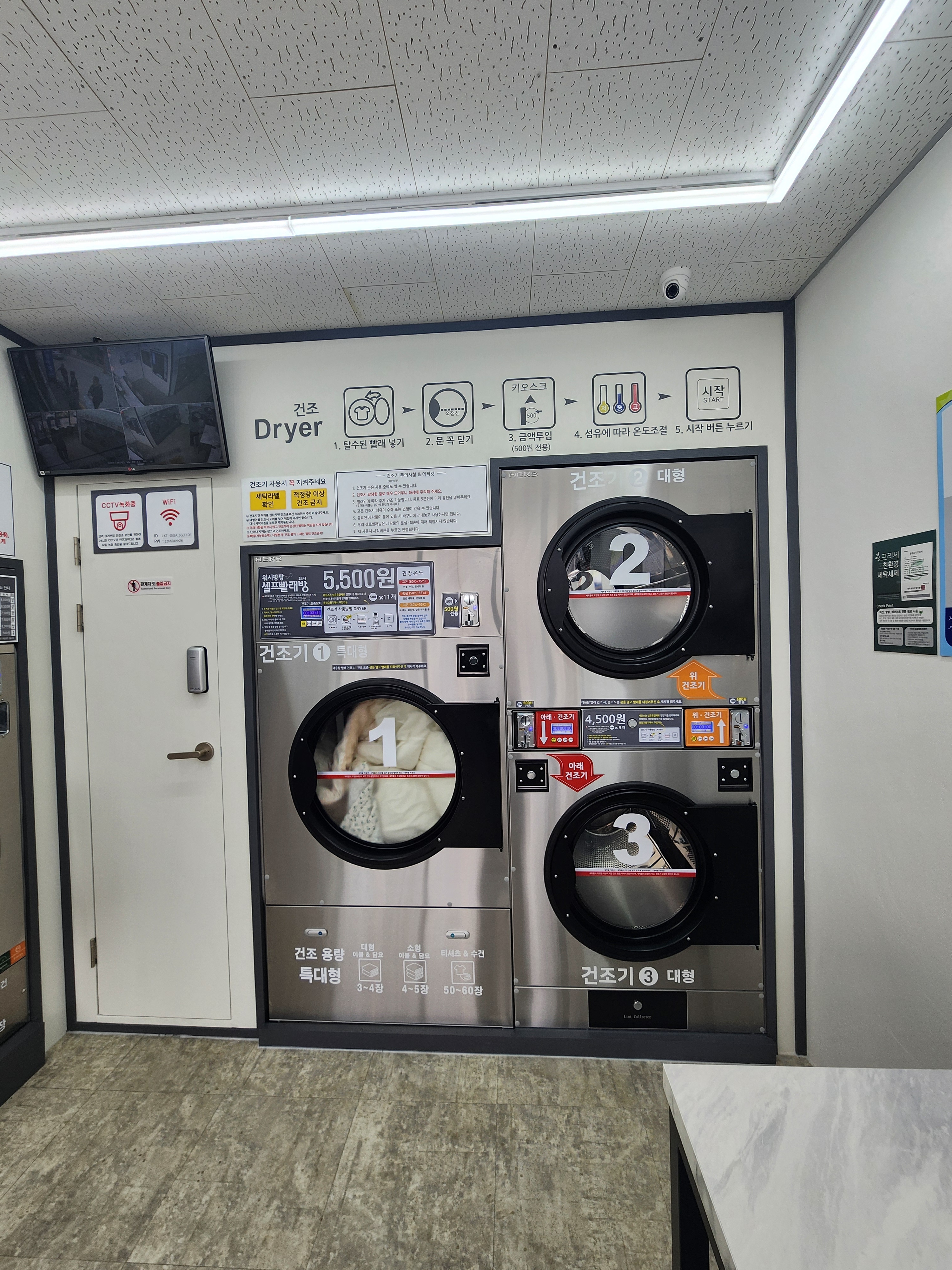 워시팡팡 수원서둔점
