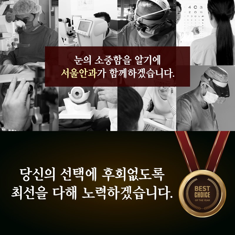분당서울안과의원 대표 이미지